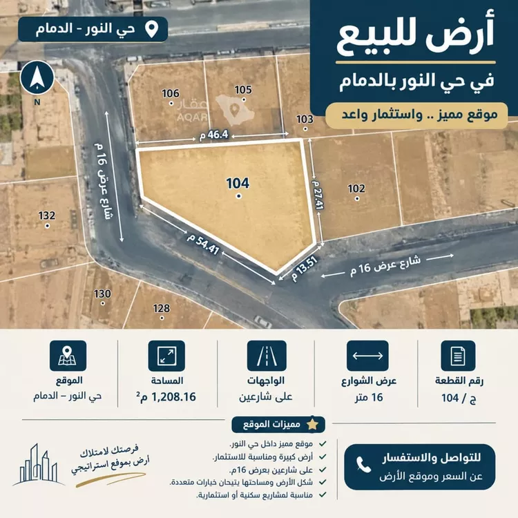 أرض للبيع في شارع صالح السمعوني, حي النور, مدينة الدمام, المنطقة الشرقية