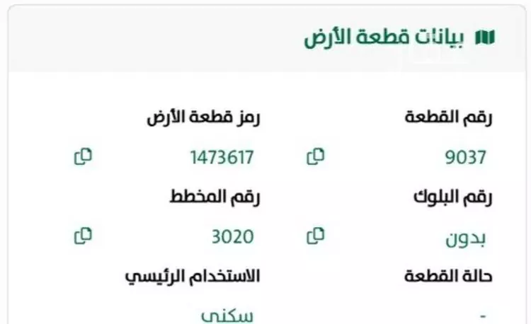 أرض للبيع في حي ضاحية نمار, مدينة الرياض, منطقة الرياض صورة 3