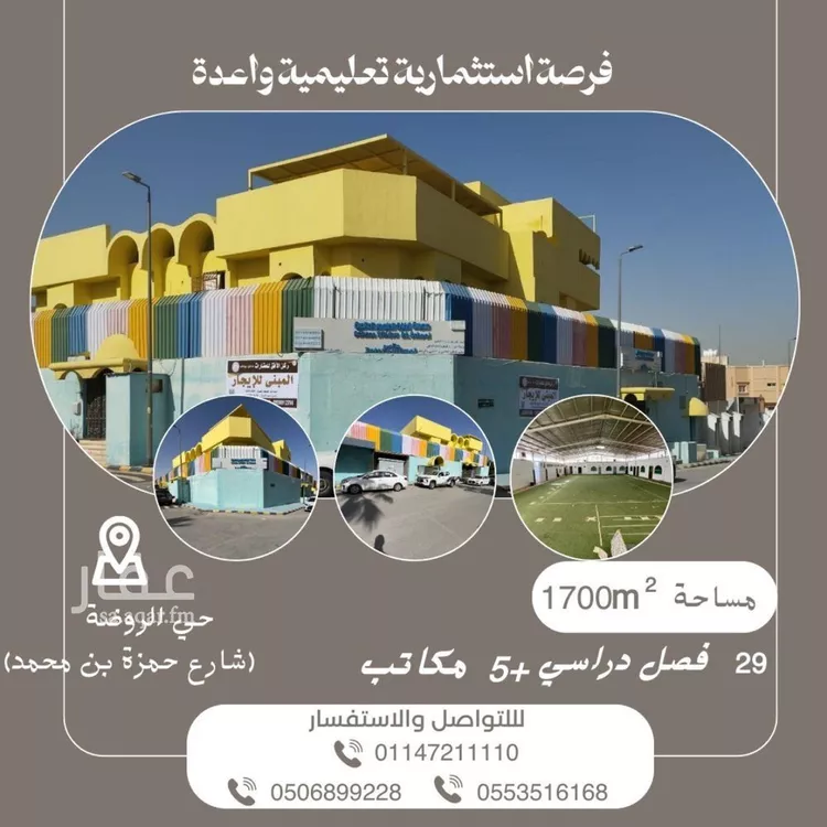 عمارة للإيجار في شارع حمزة بن محمد, حي الروضة, مدينة الرياض, منطقة الرياض