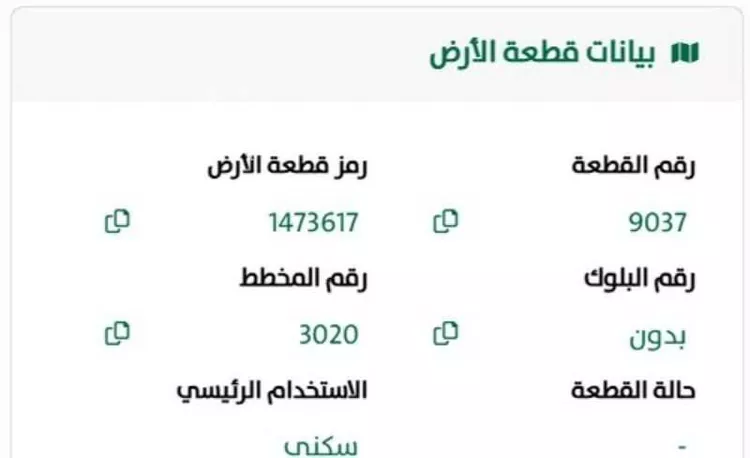 أرض للبيع في حي ضاحية نمار, مدينة الرياض, منطقة الرياض صورة 3