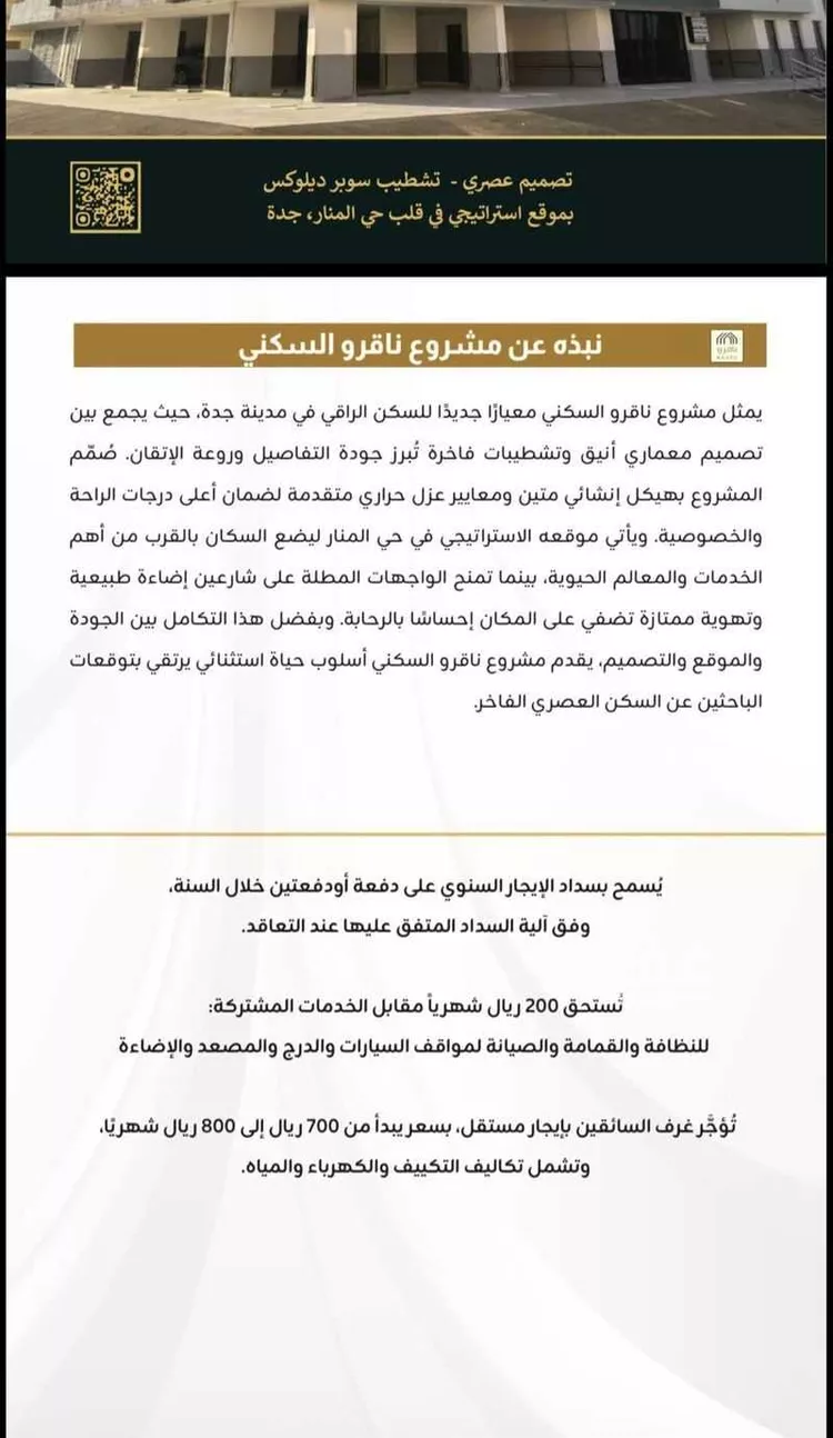 شقة للإيجار في شارع ابو القاسم, حي المنار, مدينة جدة, منطقة مكة المكرمة صورة 3