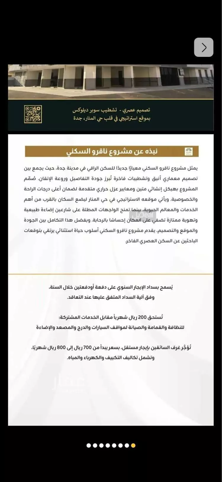 شقة للإيجار في شارع ابو القاسم ابن الشاط, حي المنار, مدينة جدة, منطقة مكة المكرمة 10