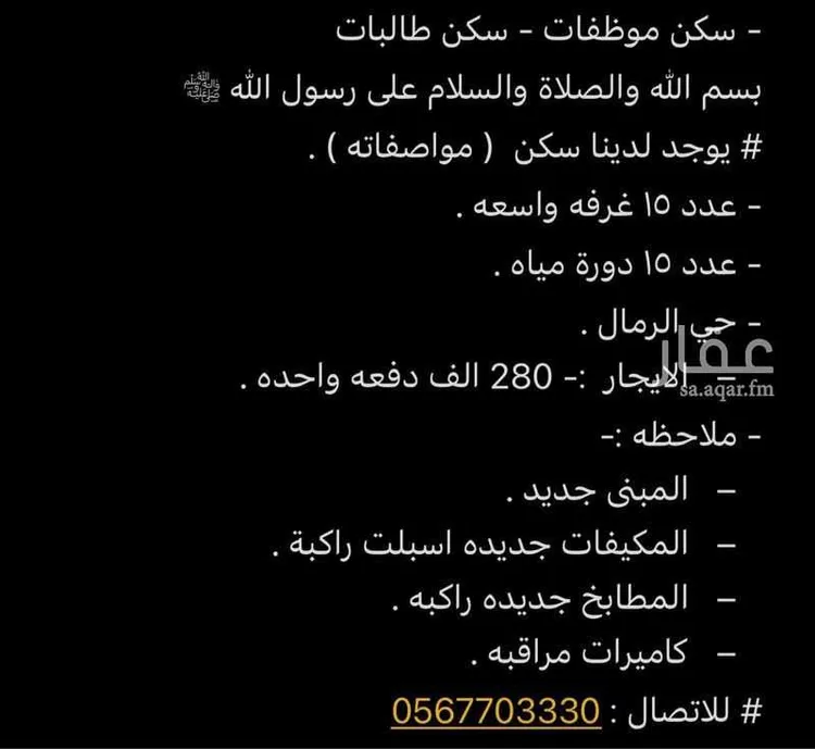شقة للإيجار في شارع محمد أبي عبدالله الموروي, حي الرمال, مدينة الرياض, منطقة الرياض