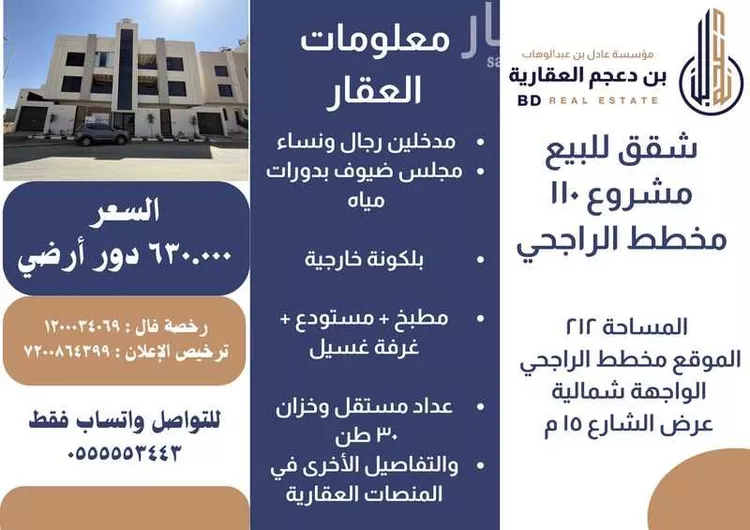 شقة للبيع في حي الظرفة, مدينة خميس مشيط, منطقة عسير