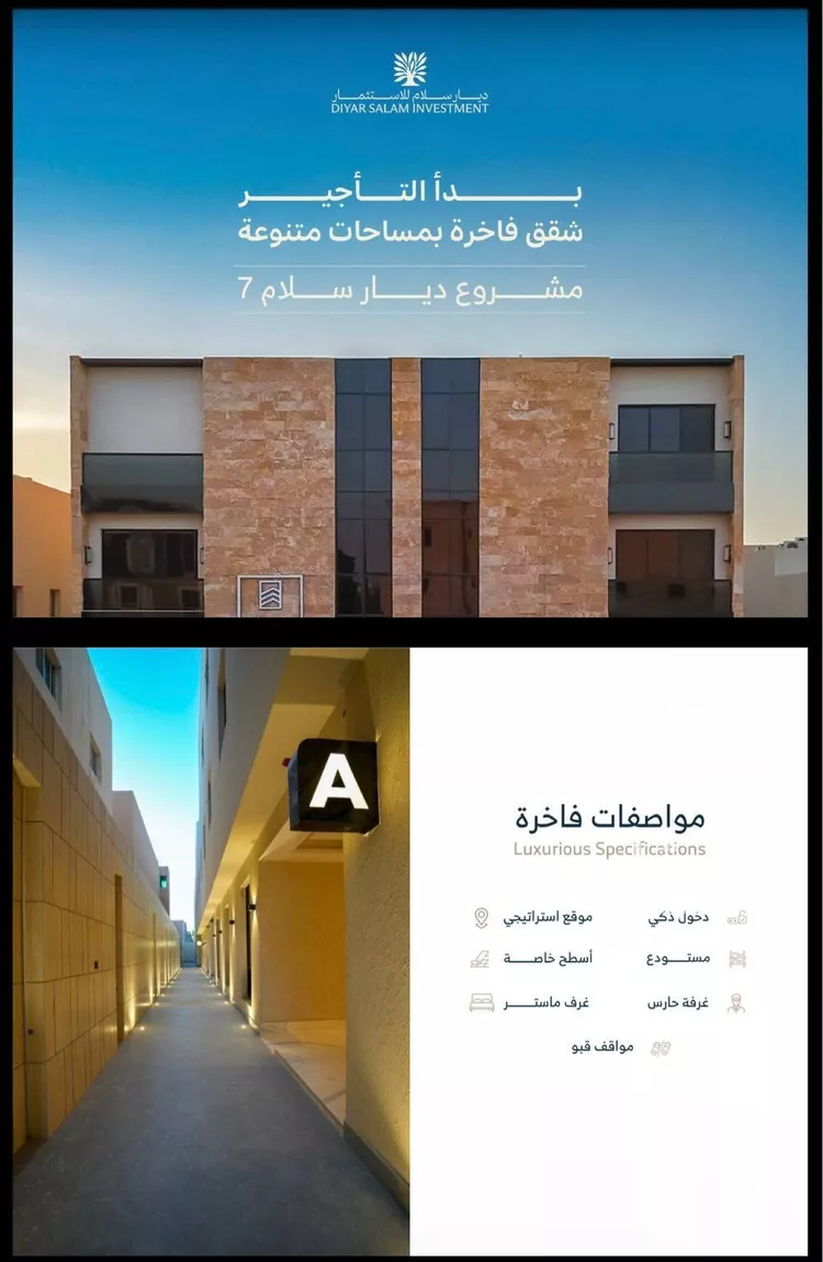 Apartment for Rent in Riyadh Al Yasmin صورة 2