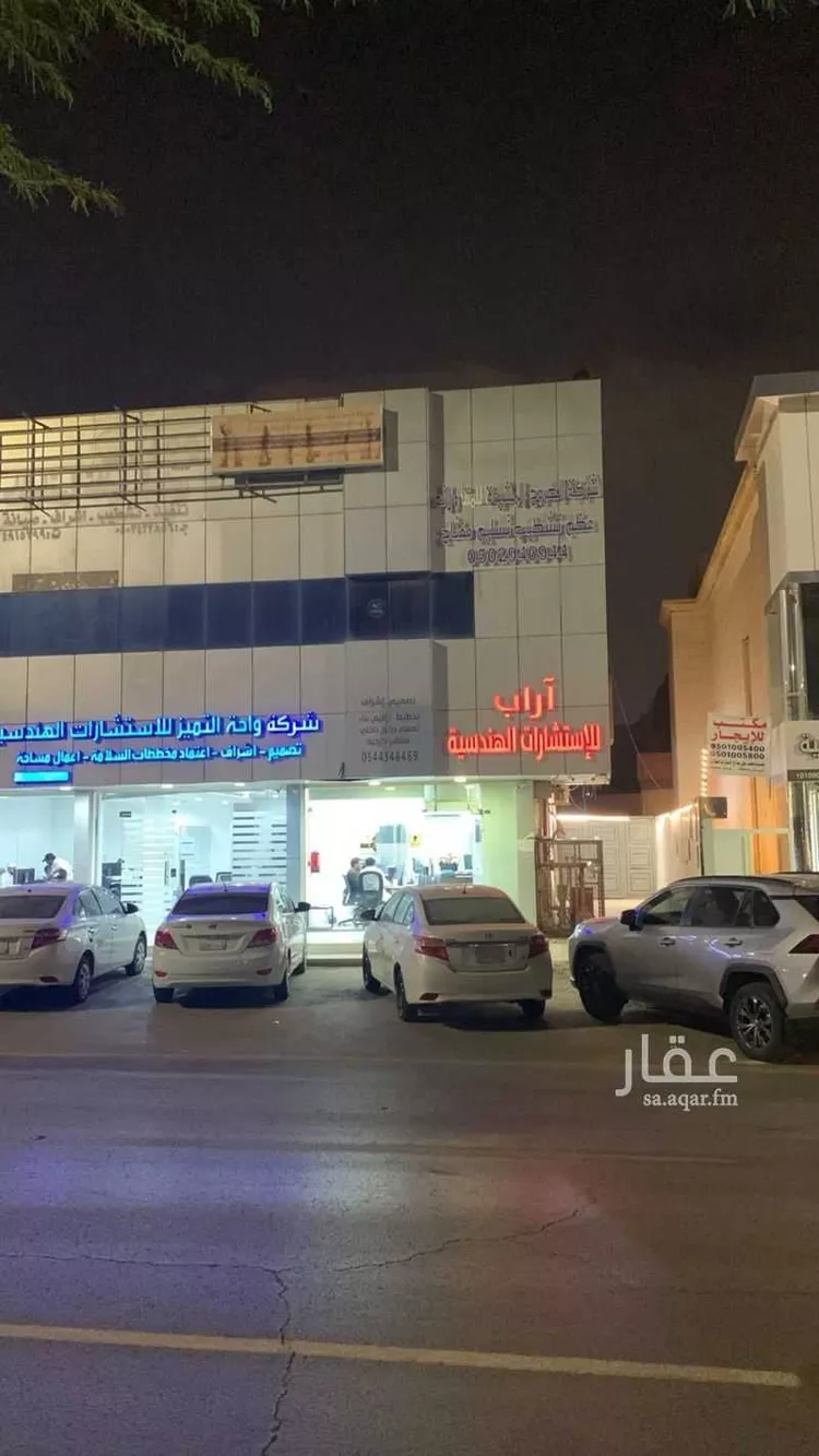 Commercial Office for Rent in Riyadh Ar Rawdah