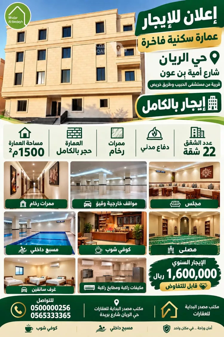 عمارة للإيجار في شارع الشيخ عبدالله أبابطين, حي الريان, مدينة الرياض, منطقة الرياض