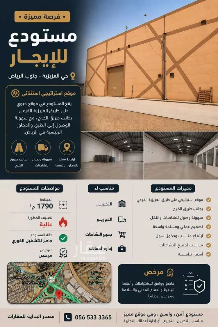 Warehouse for Rent in Riyadh Al Aziziyah