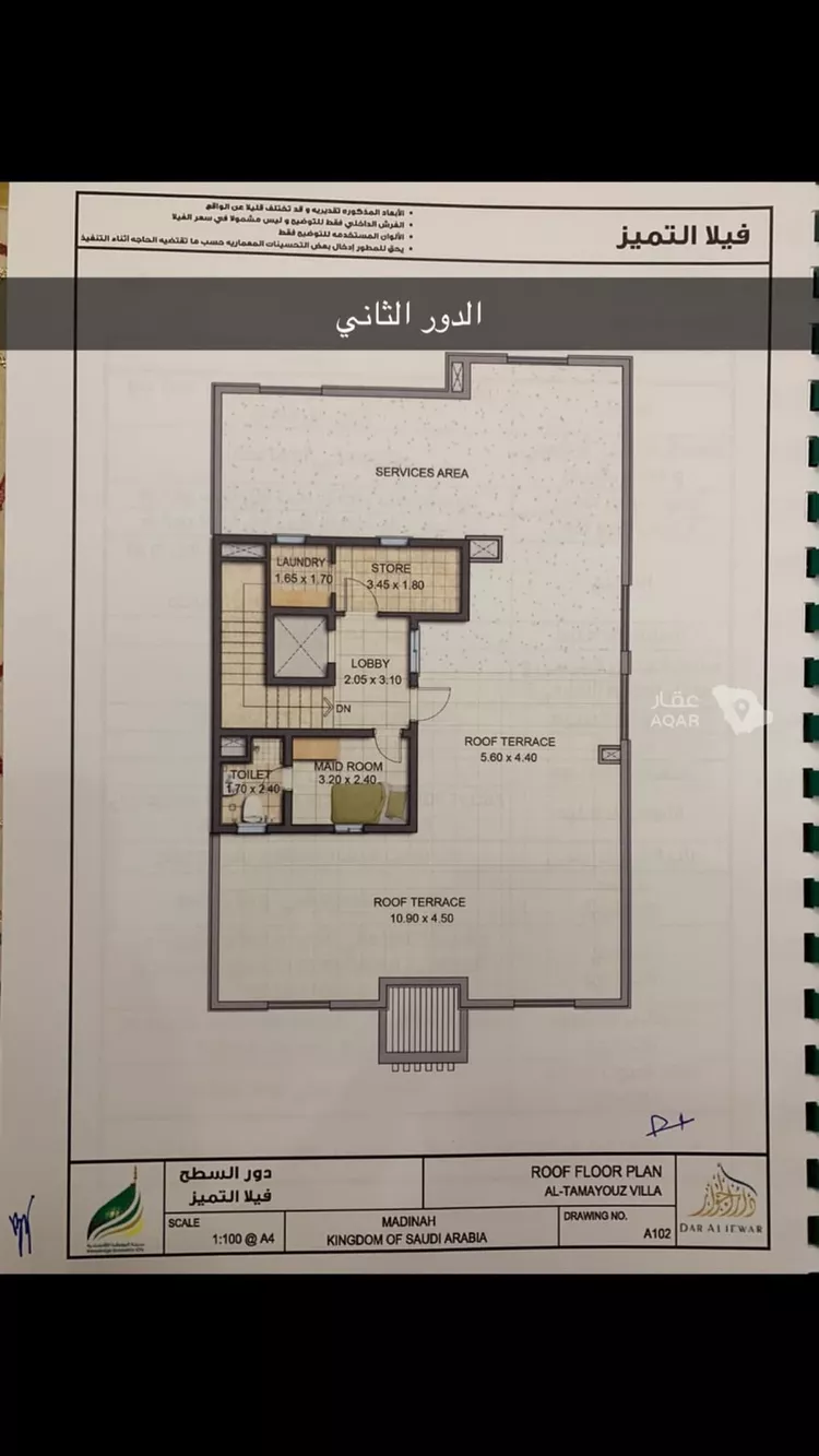 Villa for Sale in Medina Al Mabuth 21