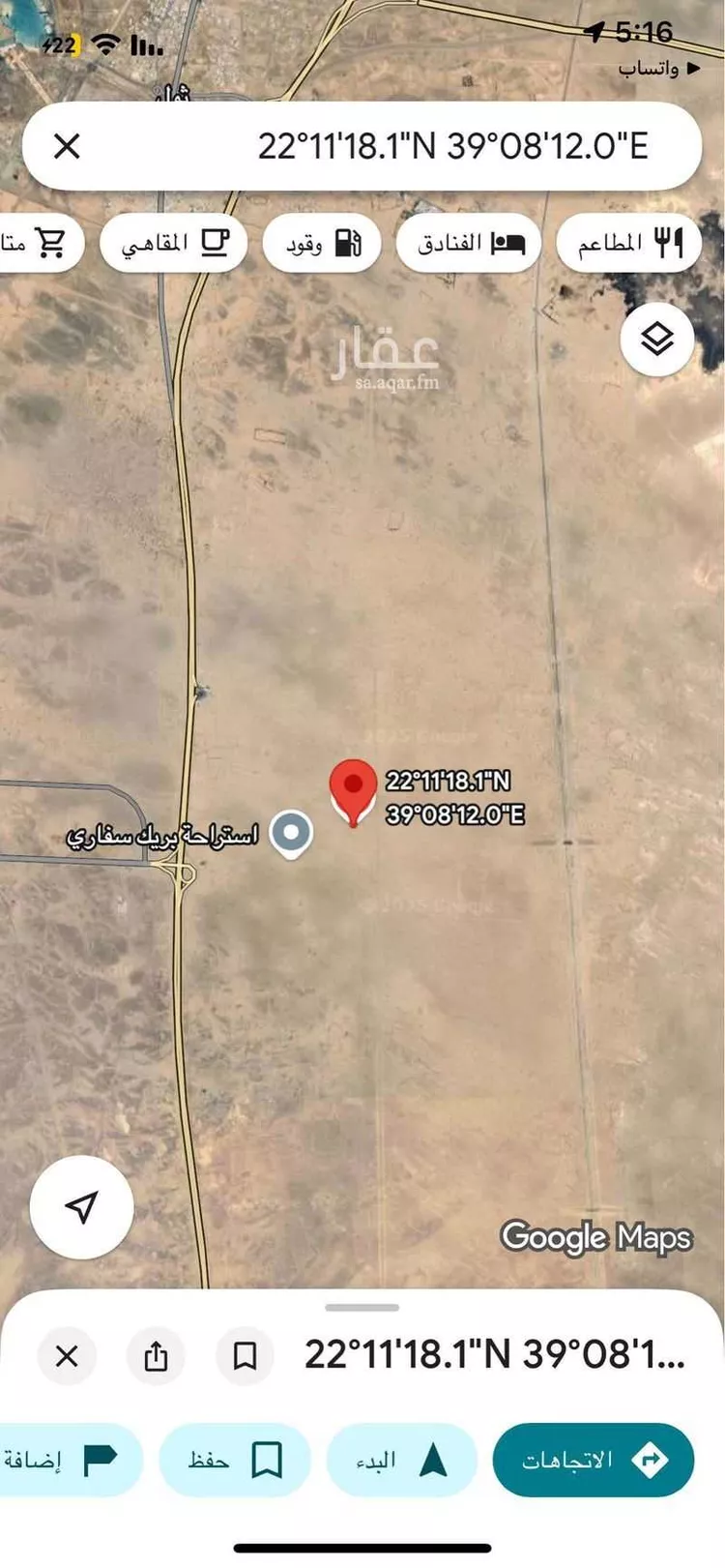 أرض للبيع في حي أم سدرة, مدينة جدة, منطقة مكة المكرمة صورة 3