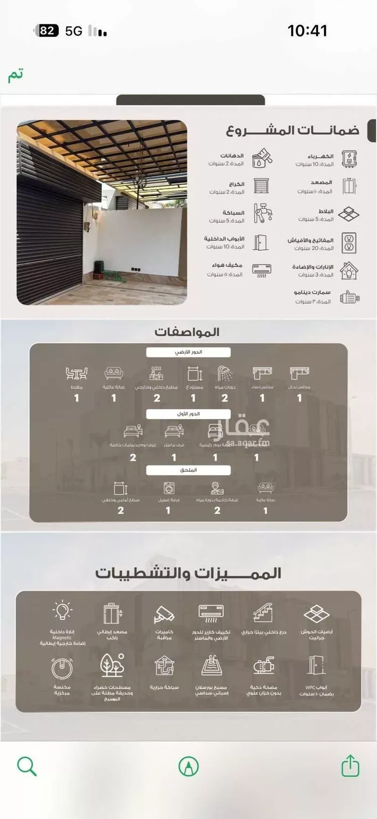 فيلا للبيع في شارع هبة الله الطيبي, حي الشراع, مدينة جدة, منطقة مكة المكرمة 8