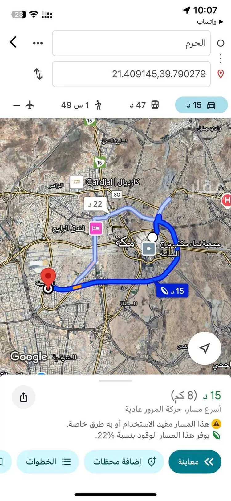 شقة للبيع في شارع شارع ثقف بن عمرو بن نبى حجر, حي الرصيفة, مدينة مكه المكرمه, منطقة مكة المكرمة صورة 2