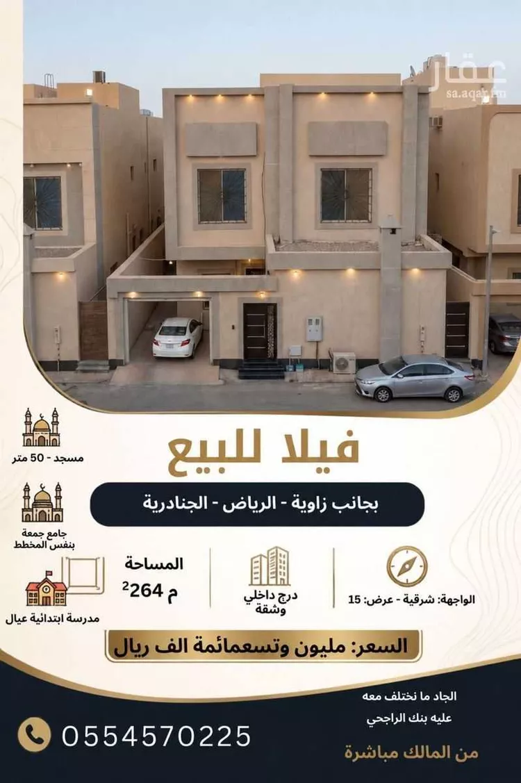 Villa for Sale in Riyadh Al Janadriyah