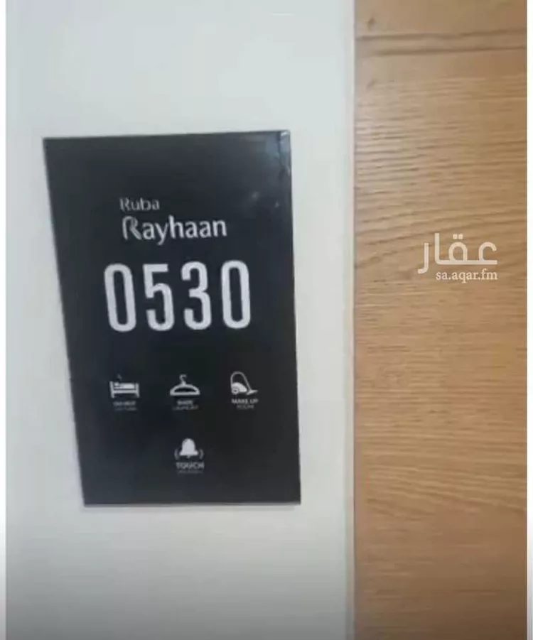 شقة للبيع في شارع الحافظ الدليمي, حي وادي جليل, مدينة مكة المكرمة, منطقة مكة المكرمة صورة 4