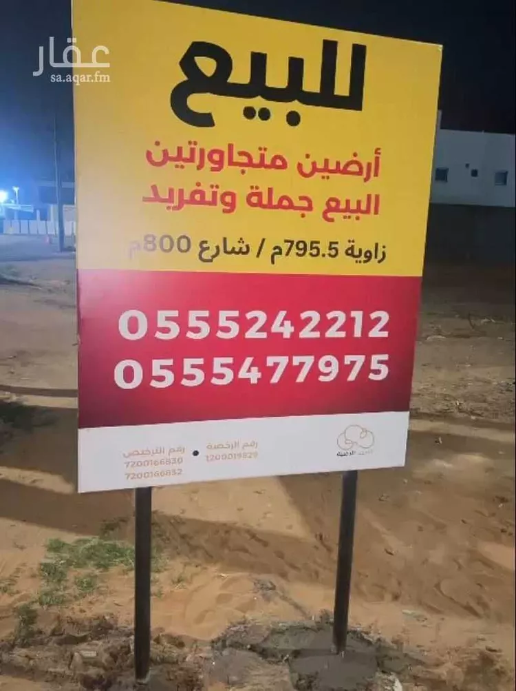 Land for Sale in Hail An Naqrah صورة 2