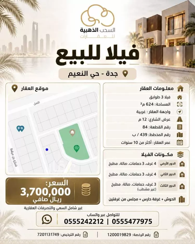 فيلا للبيع في شارع جبار بن سلمي, حي النعيم, مدينة جدة, منطقة مكة المكرمة
