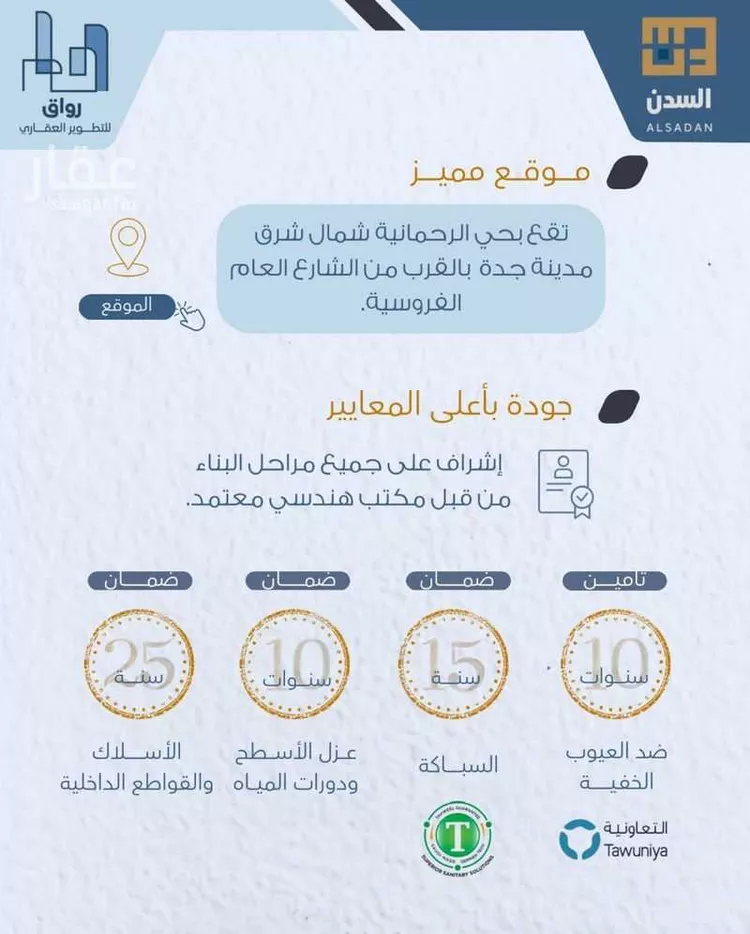 دور للبيع في شارع جبل الترك, حي الرحمانية, مدينة جدة, منطقة مكة المكرمة صورة 2