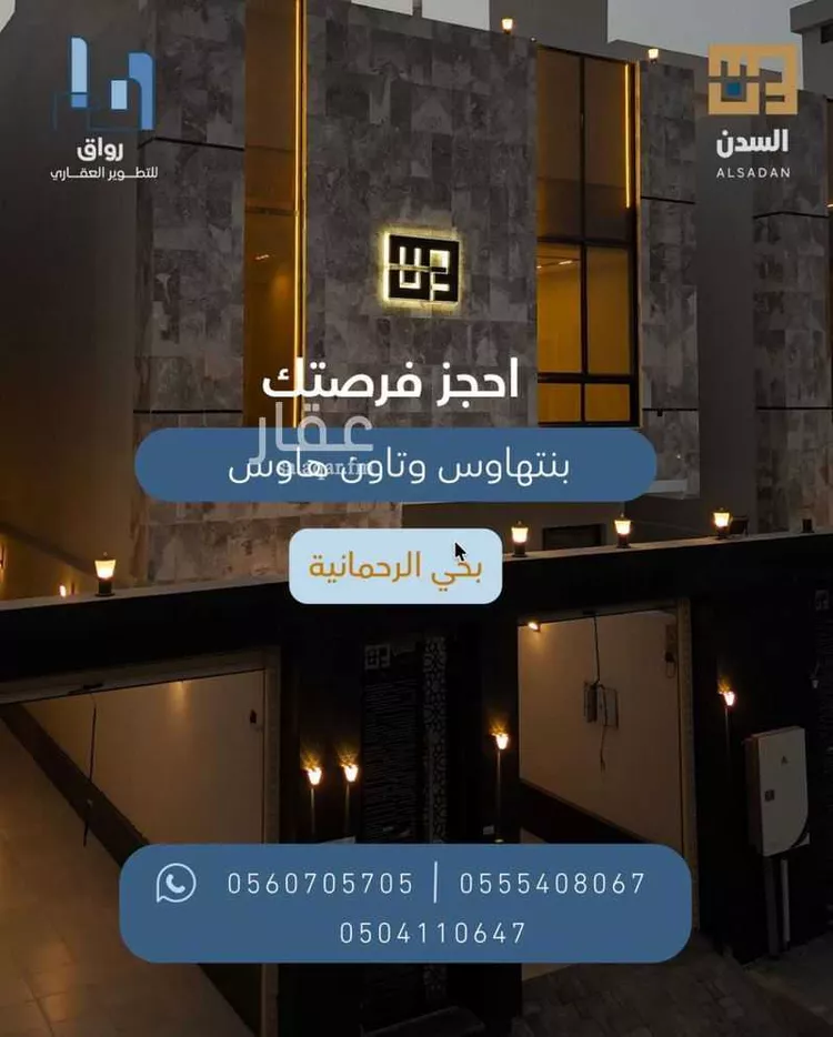 دور للبيع في شارع جبل الترك, حي الرحمانية, مدينة جدة, منطقة مكة المكرمة صورة 3