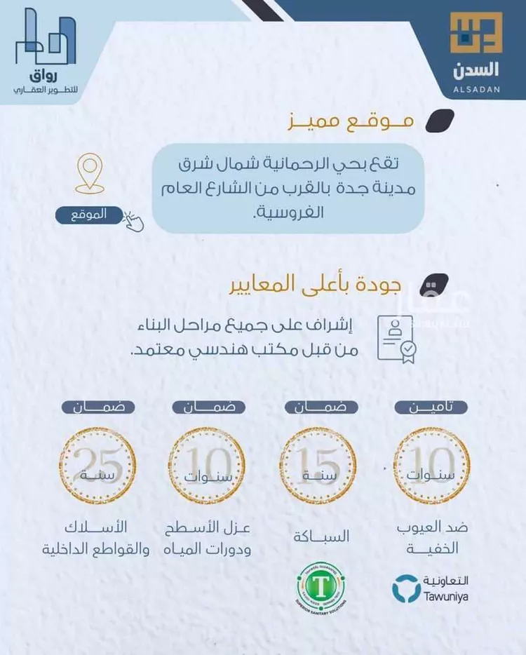 فيلا للبيع في شارع جبل اشاقر, حي الرحمانية, مدينة جدة, منطقة مكة المكرمة