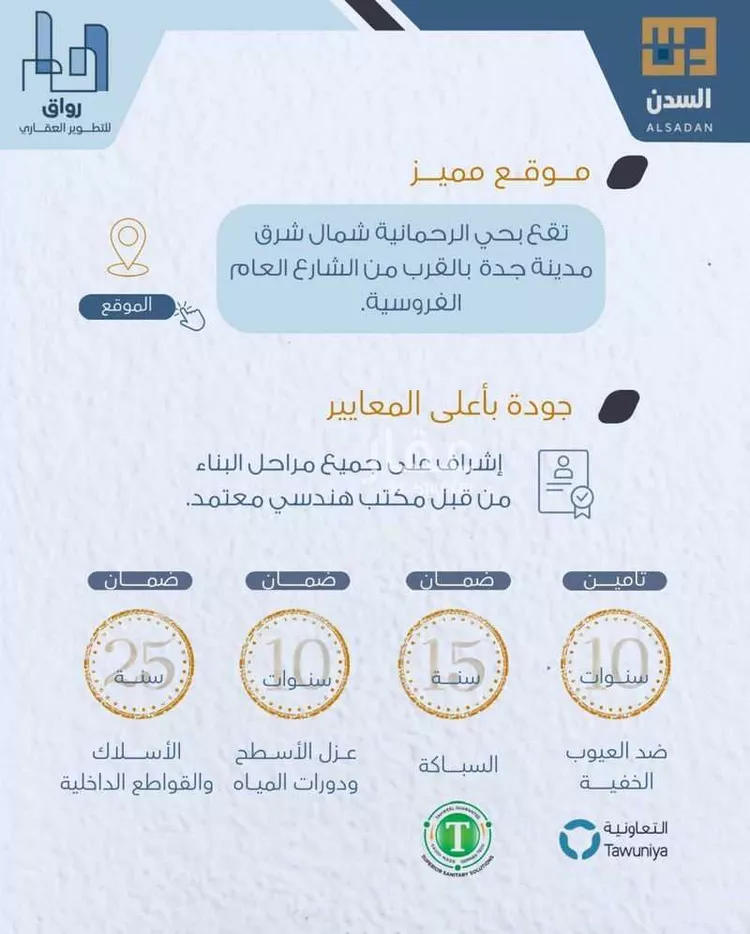 فيلا للبيع في شارع جبل اشاقر, حي الرحمانية, مدينة جدة, منطقة مكة المكرمة صورة 4