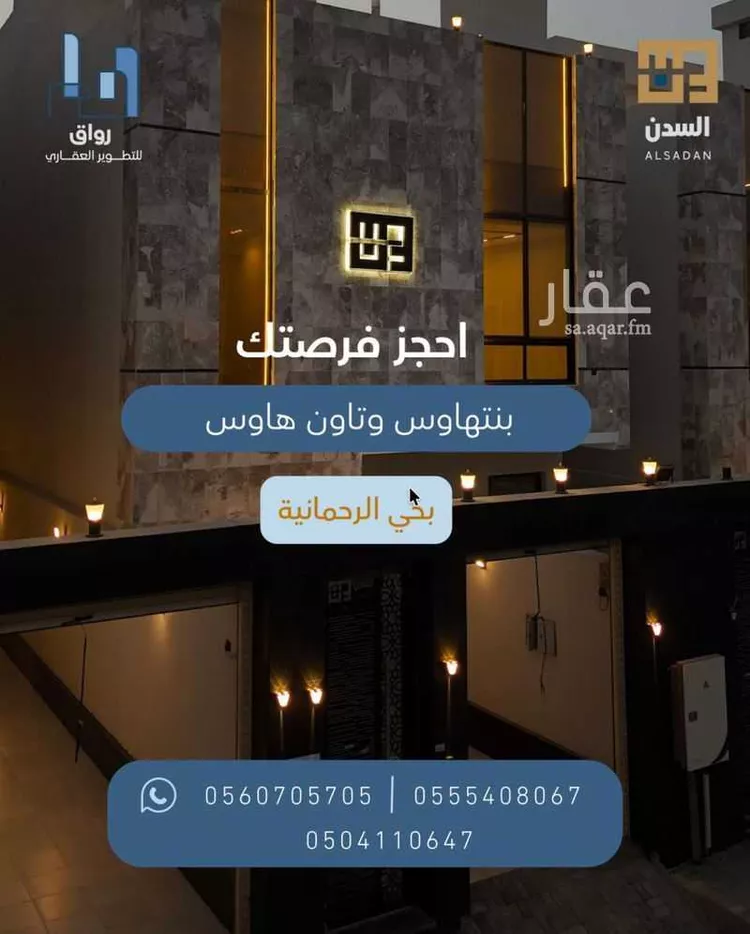 شقة للبيع في شارع جبل اشاقر, حي الرحمانية, مدينة جدة, منطقة مكة المكرمة صورة 2