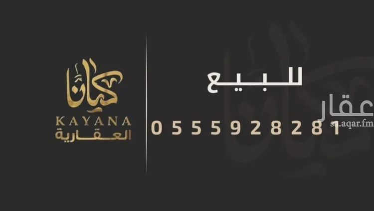 أرض للبيع في شارع المكرونة فرعي, حي الربوة, مدينة جدة, منطقة مكة المكرمة