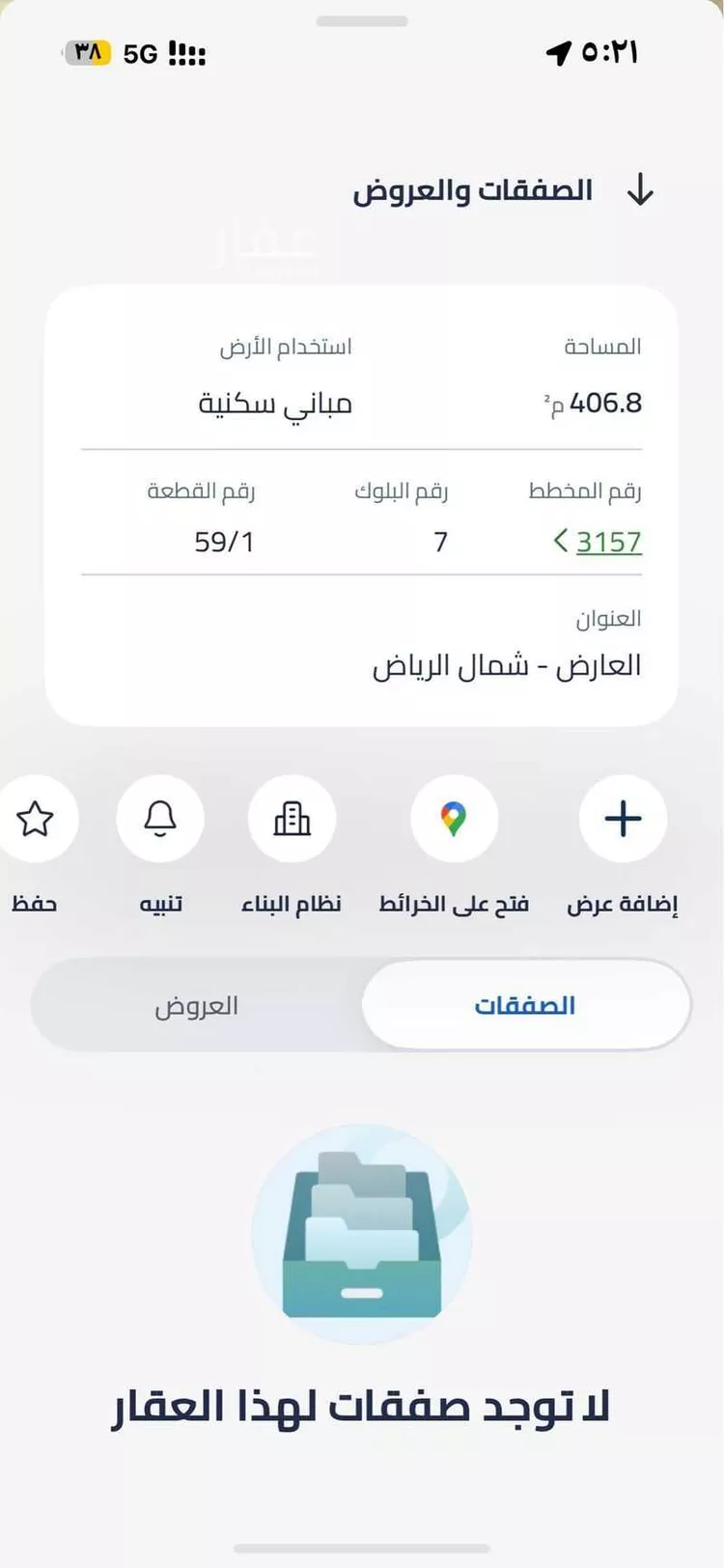 أرض للبيع في شارع الجلاميد, حي العارض, مدينة الرياض, منطقة الرياض صورة 2