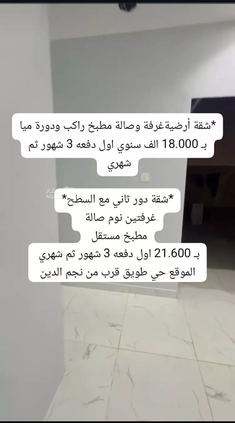 شقة للإيجار في شارع احمد بن الخطاب, حي طويق, مدينة الرياض, منطقة الرياض