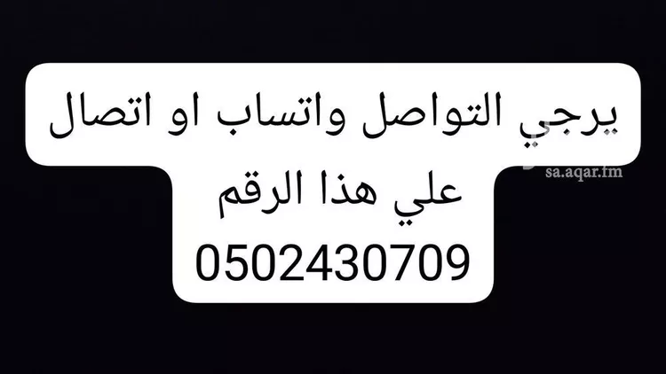 Apartment for Rent in Riyadh An Narjis