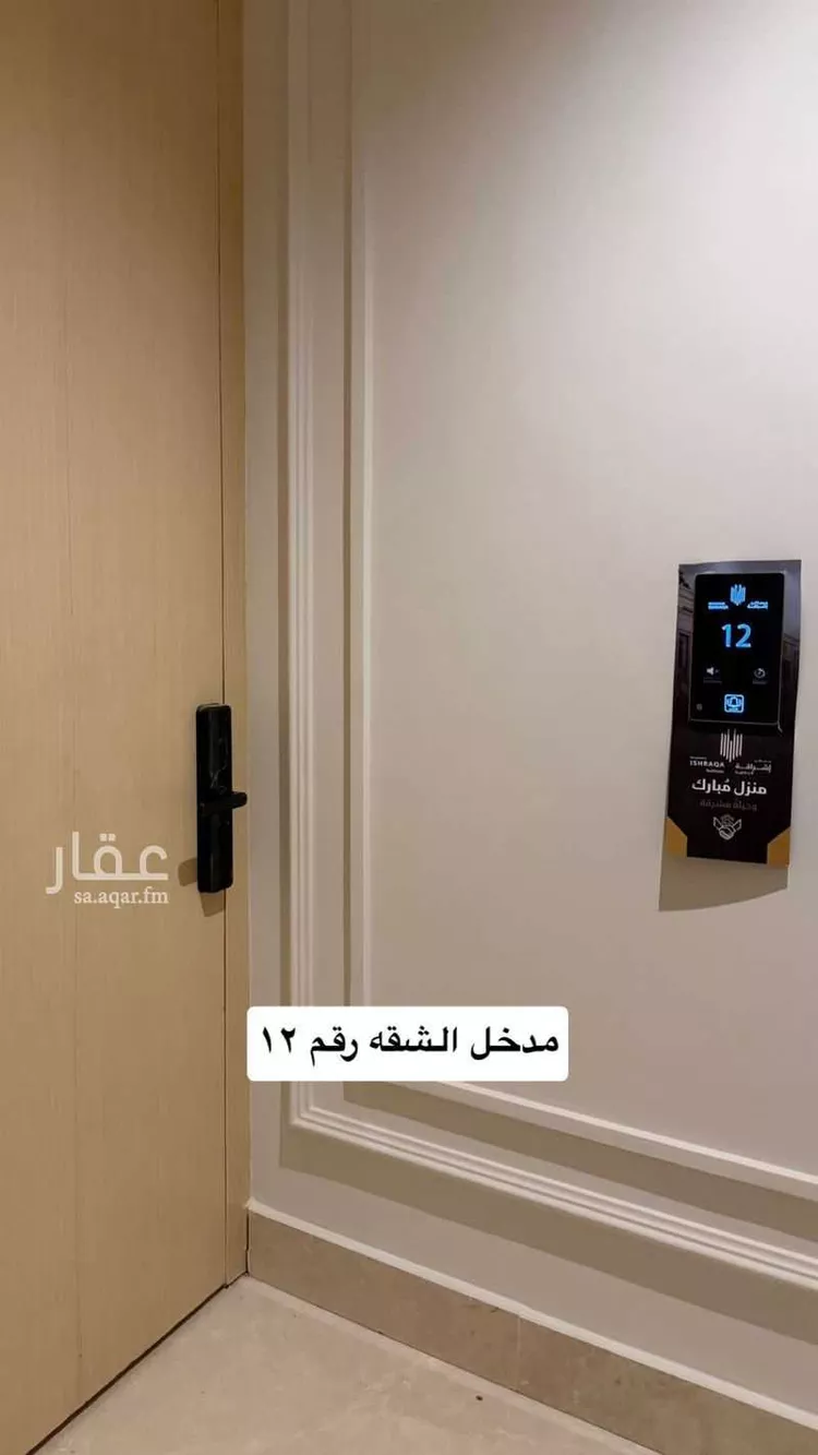 Apartment for Rent in Riyadh Al Mughrizat صورة 5