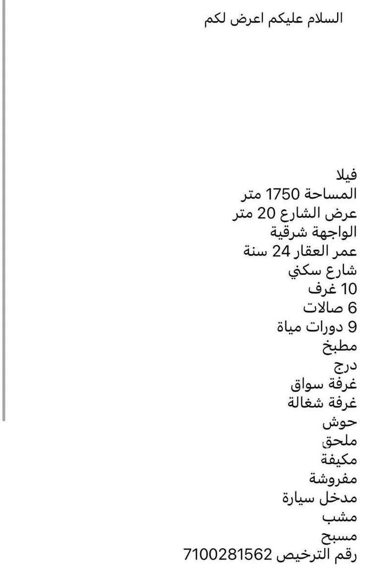 فيلا للبيع في شارع الاشعاب, حي الكورنيش, مدينة الخبر, المنطقة الشرقية 1 صورة