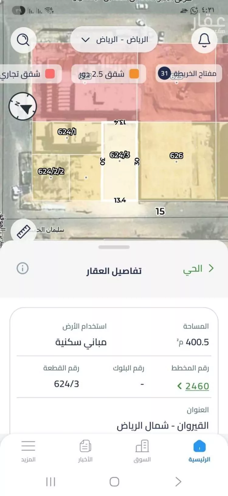 أرض للبيع في شارع سيار بن وردان ، حي القيروان ، الرياض ، منطقة الرياض صورة 2