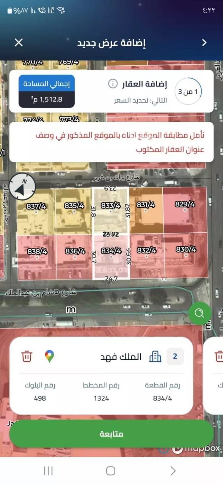Land for Sale in Riyadh King Fahd