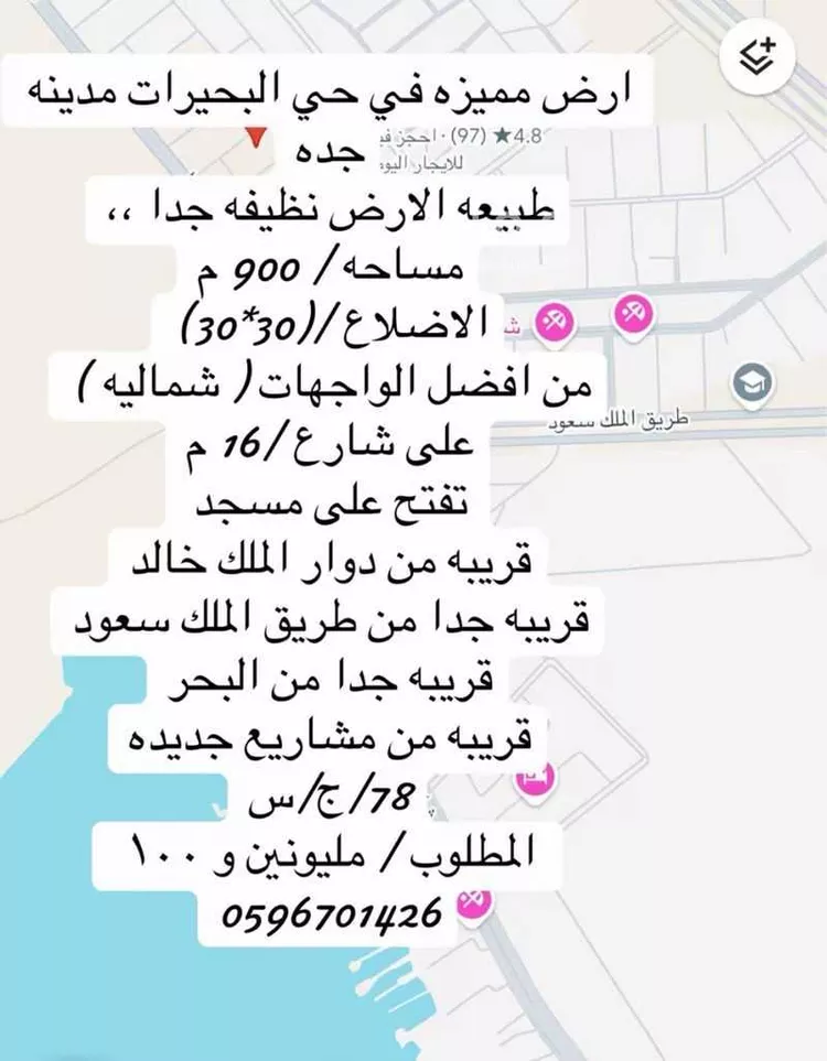 أرض للبيع في شارع عبدالله عبدالرحيم قاضي, حي البحيرات, مدينة جدة, منطقة مكة المكرمة