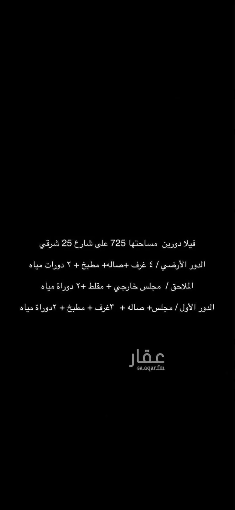 فيلا للبيع في شارع (مخطط1/242) 4, حي مخطط 87, مدينة ثادق, منطقة الرياض صورة 3