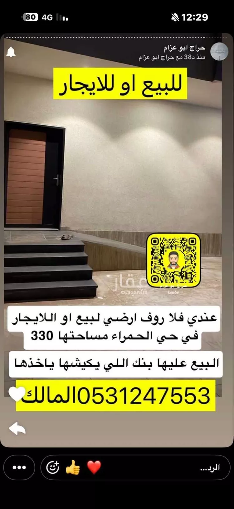 Villa for Sale in Tabuk Alhudaibah صورة 3