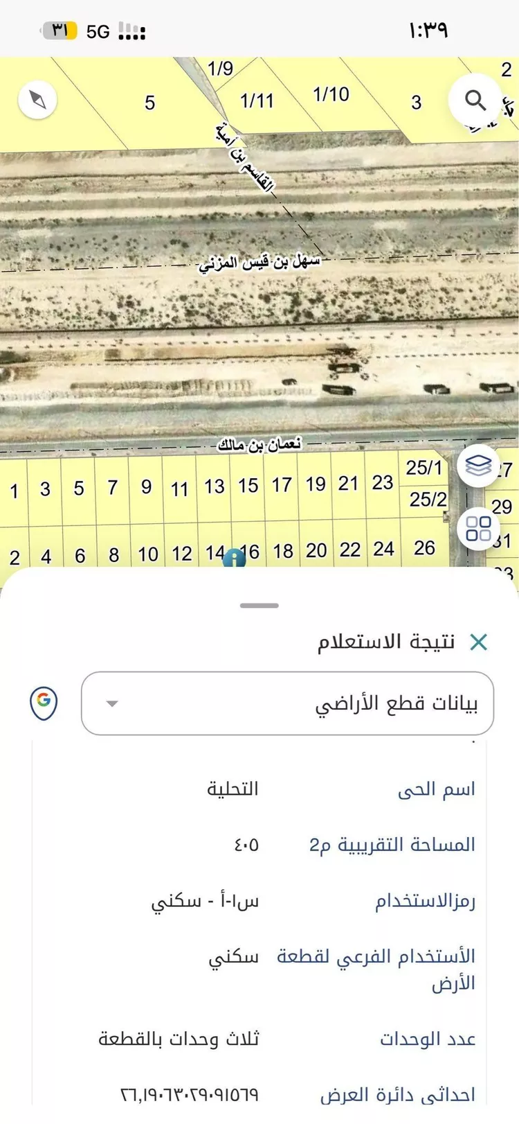 أرض للبيع في شارع حبيب بن الضحاك, حي التحلية, مدينة الخبر, المنطقة الشرقية صورة 4