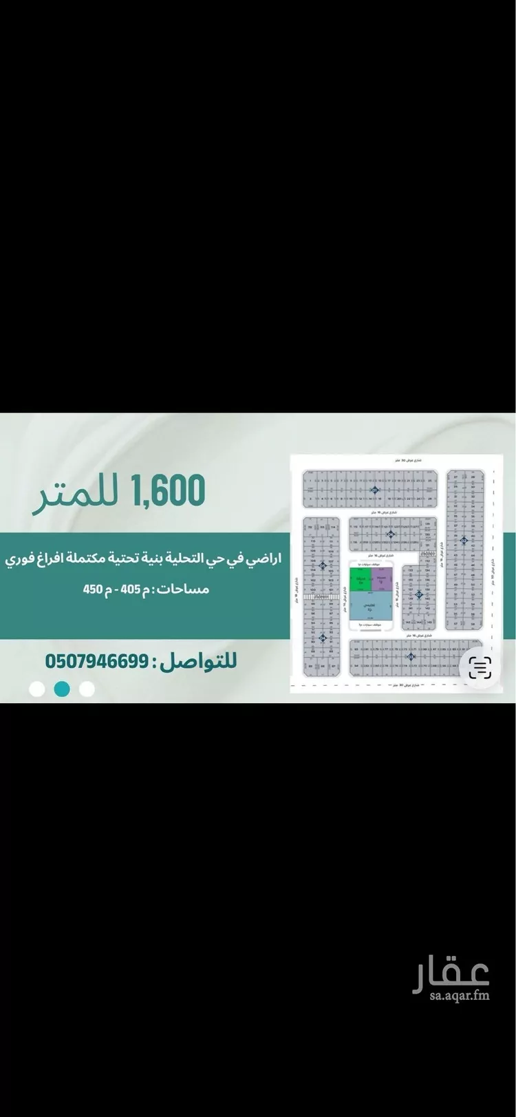 Land for Sale in Al Khobar At Tahliyah