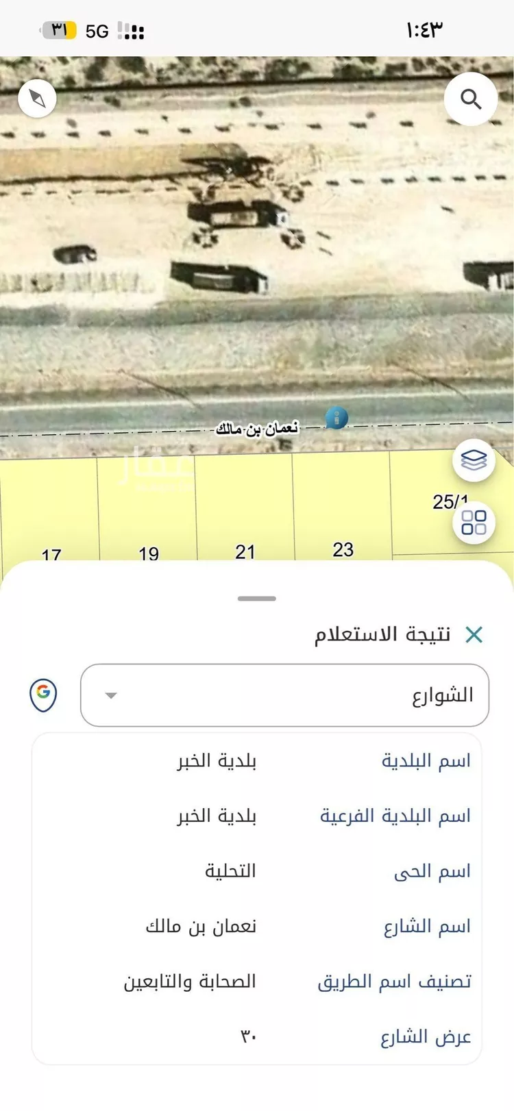 أرض للبيع في شارع حبيب بن الضحاك, حي التحلية, مدينة الخبر, المنطقة الشرقية صورة 5