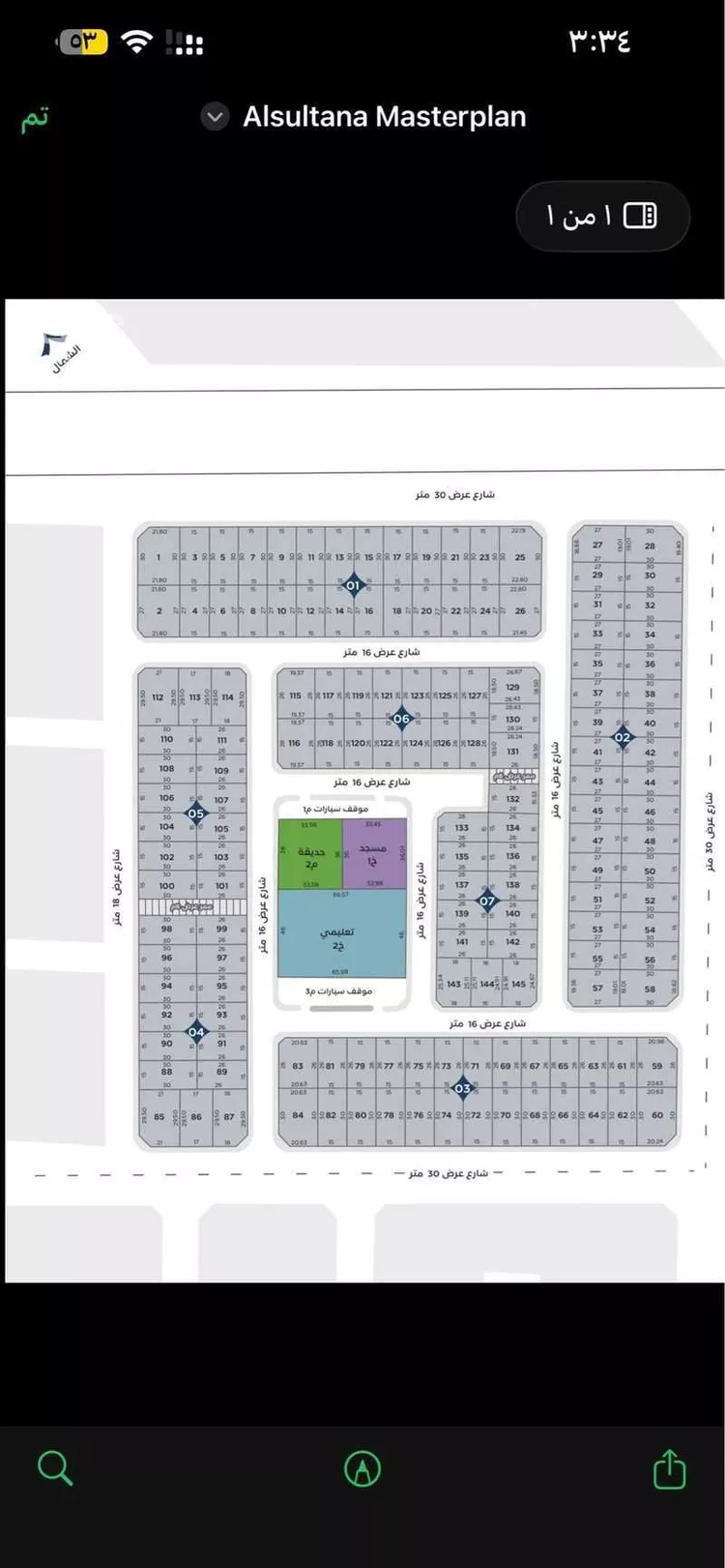 أرض للبيع في الخبر