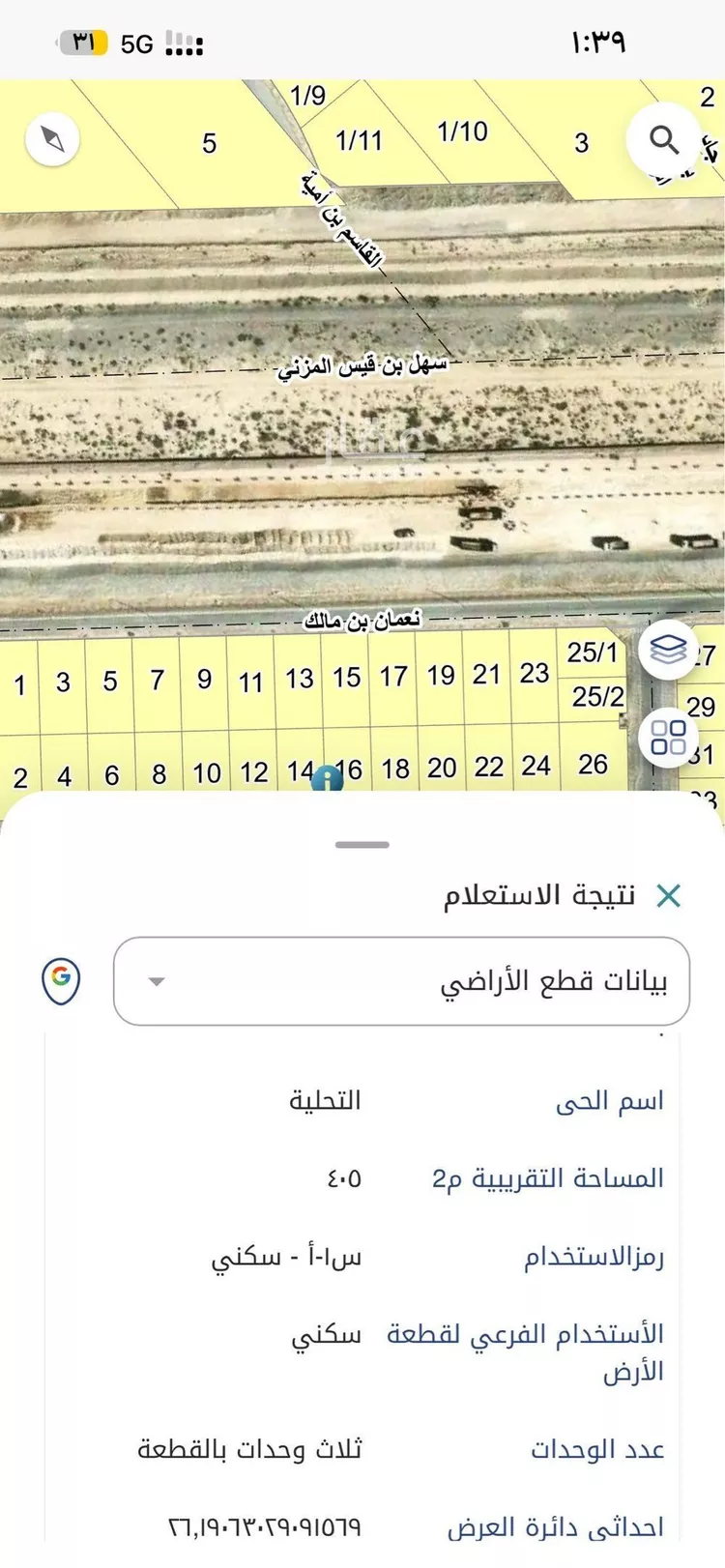 Land for Sale in Al Khobar At Tahliyah صورة 3