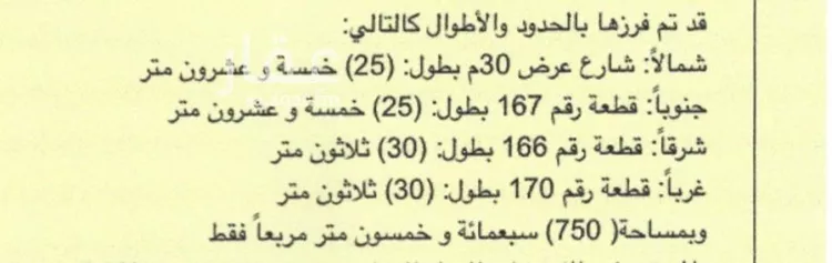 أرض للبيع في شارع الامام جلوي تركي عبدالله, حي الصواري, مدينة جدة, منطقة مكة المكرمة