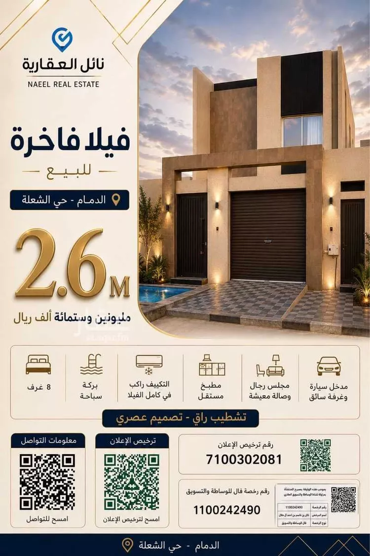 Villa for Sale in Dammam Ash Shulah