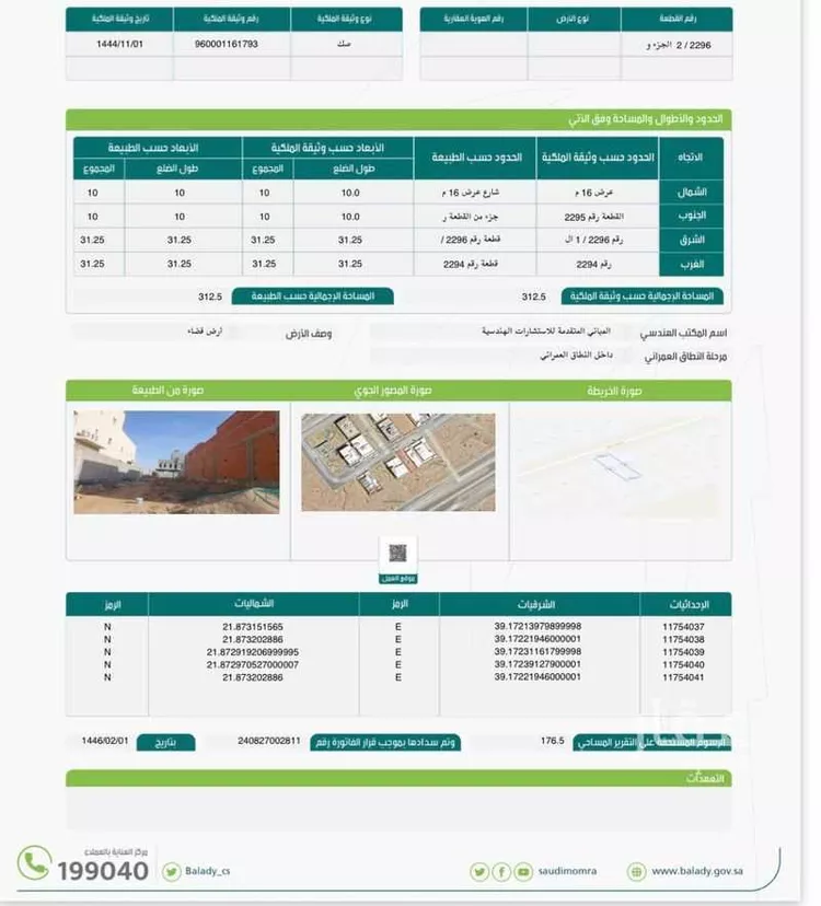 أرض للبيع في شارع محبوب جوهر ، حي الرياض ، جدة ، جدة صورة 2