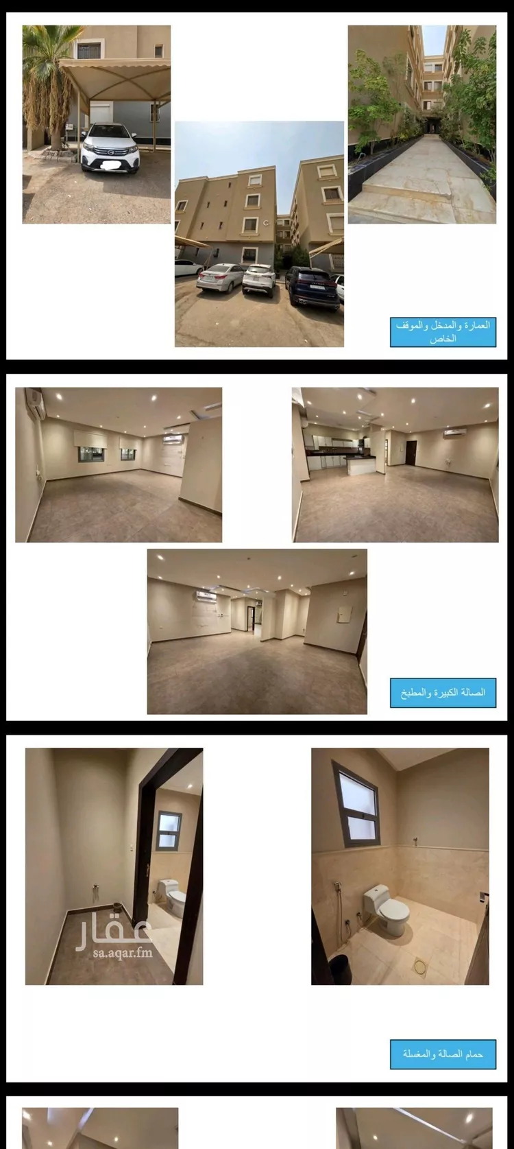 Apartment for Sale in Riyadh Al Yasmin