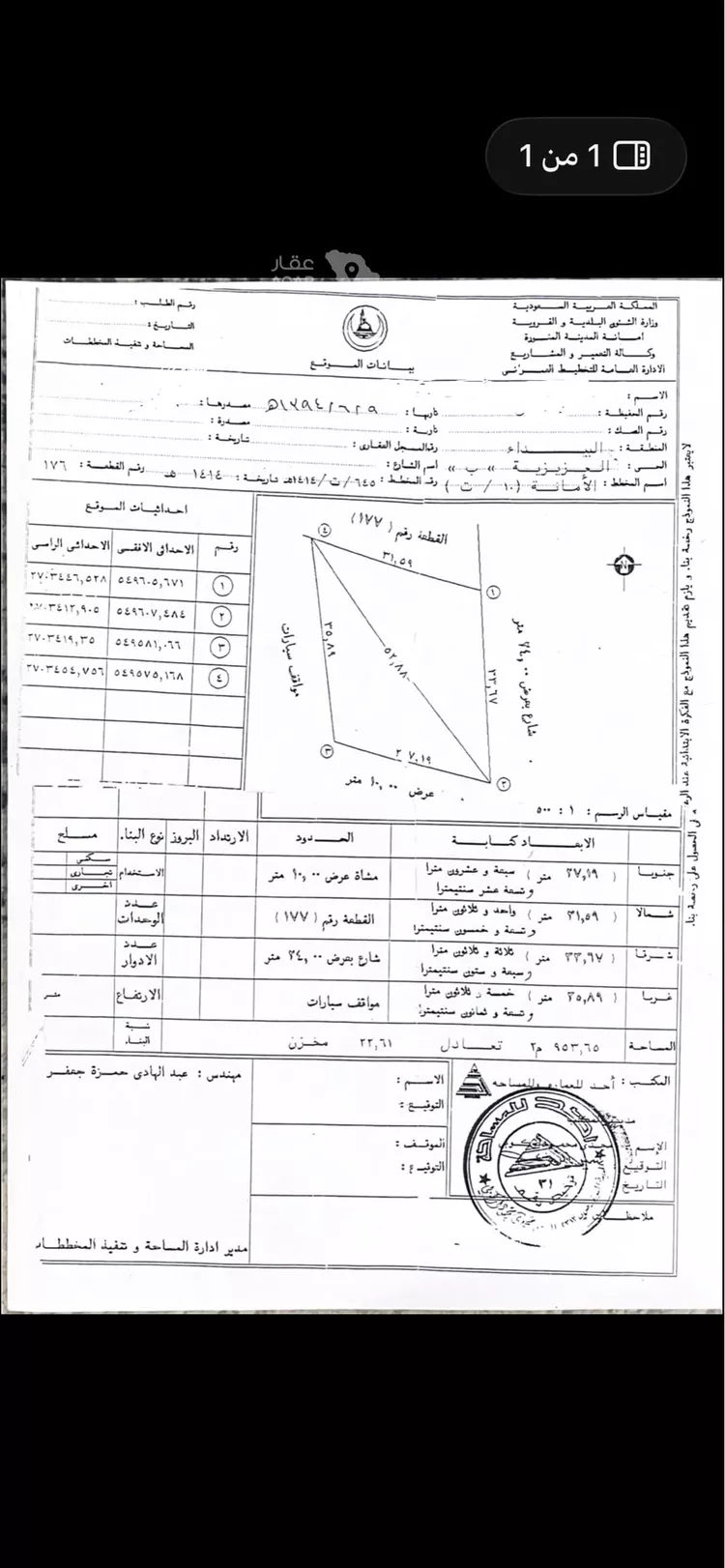 House for Sale in Medina As Sikkah Al Hadid