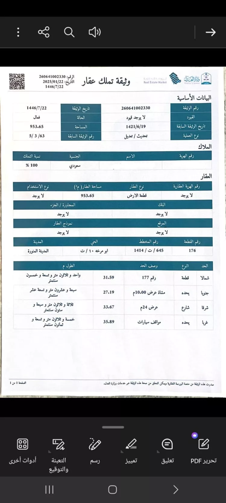 بيت للبيع في شارع زهير بن نعيم الطيالسي ، حي السكة الحديد ، المدينة المنورة ، منطقة المدينة المنورة صورة 2