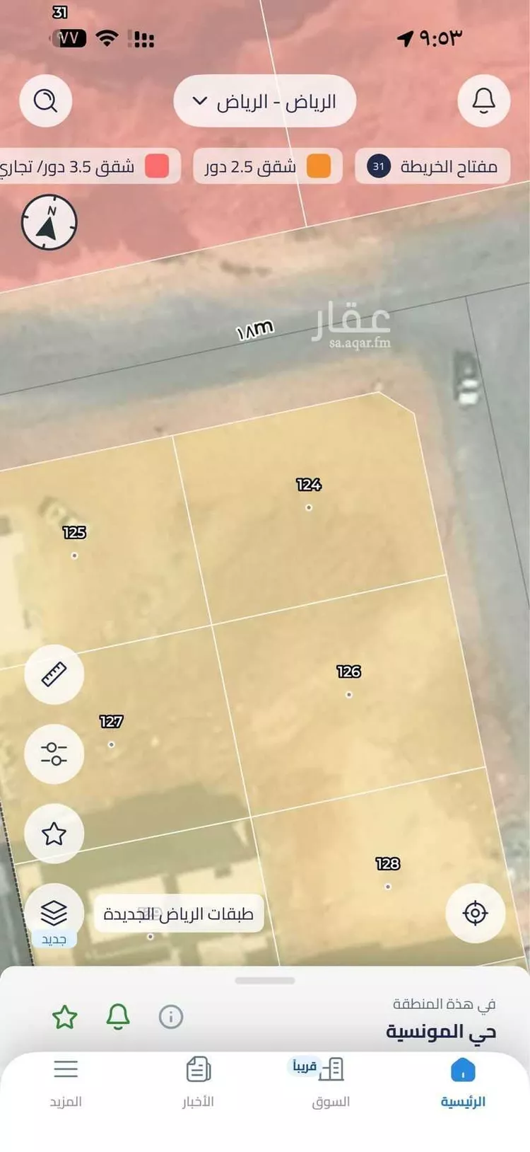 أرض للبيع في شارع رقم 489, حي المونسية, مدينة الرياض, منطقة الرياض