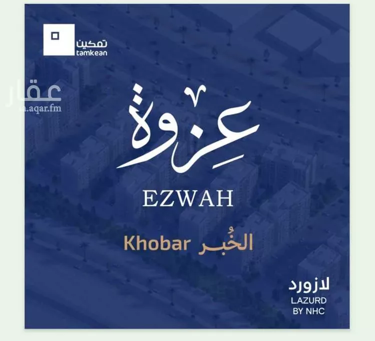 شقة للبيع في شارع 18ب, حي الإسكان الشمالي, مدينة الدمام, المنطقة الشرقية صورة 2