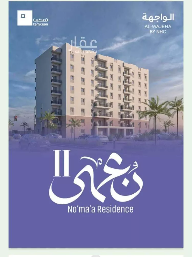 Apartment for Sale in Dammam Al Fursan